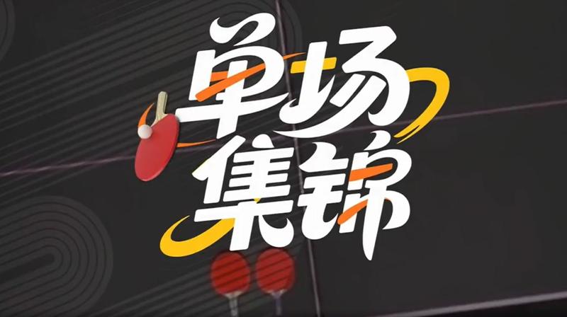 全直播体育资讯图片