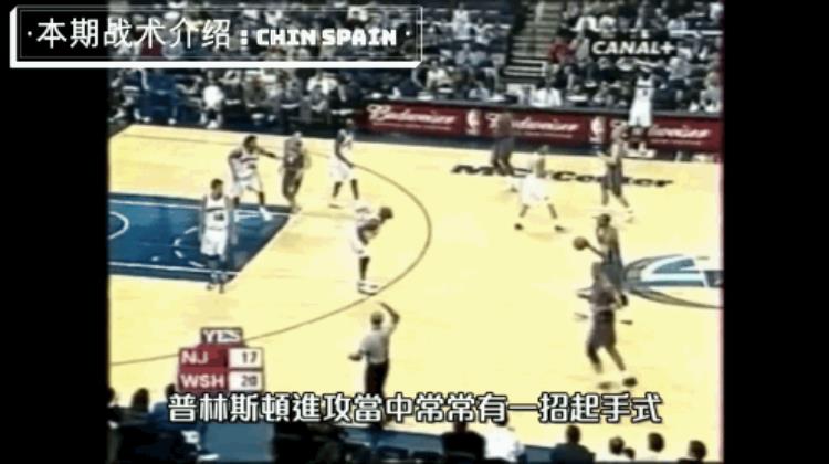 男蓝世界杯中国「90后看男篮世界杯中国队战术高光亮点ChinSpain西班牙挡拆」