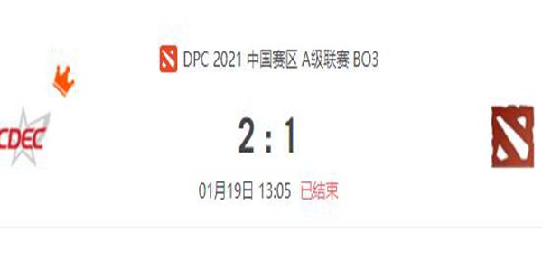 CDEC vs Xtreme Gaming DOTA2DPC2021中国区A级联赛小组赛视频回顾