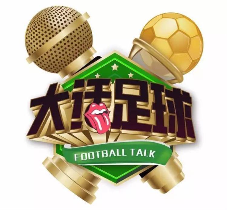 全国首档足球语言类节目大话足球重庆卫视明晚震撼首播