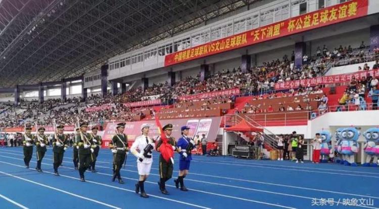 中国明星足球联队VS文山足球联队公益足球友谊赛火爆上演