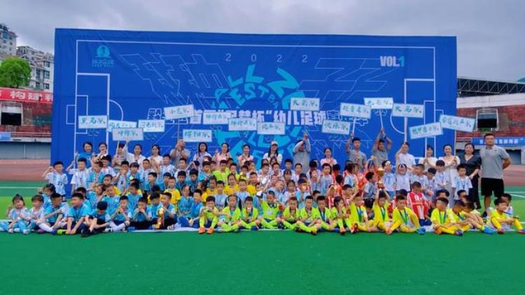 少年中国|重庆黔江区首届足梦杯上演幼儿足球五人制暑期大战